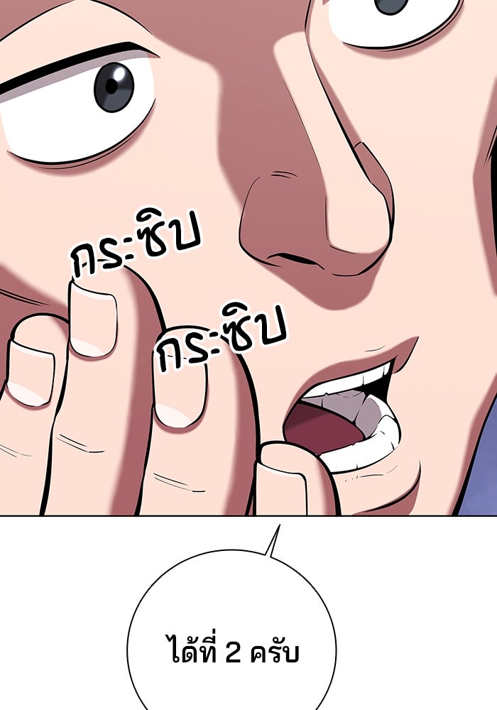 กลับโลกมนุษย์ทั้งที พรุ่งนี้ต้องเกณฑ์ทหารซะงั้น - หน้า 109