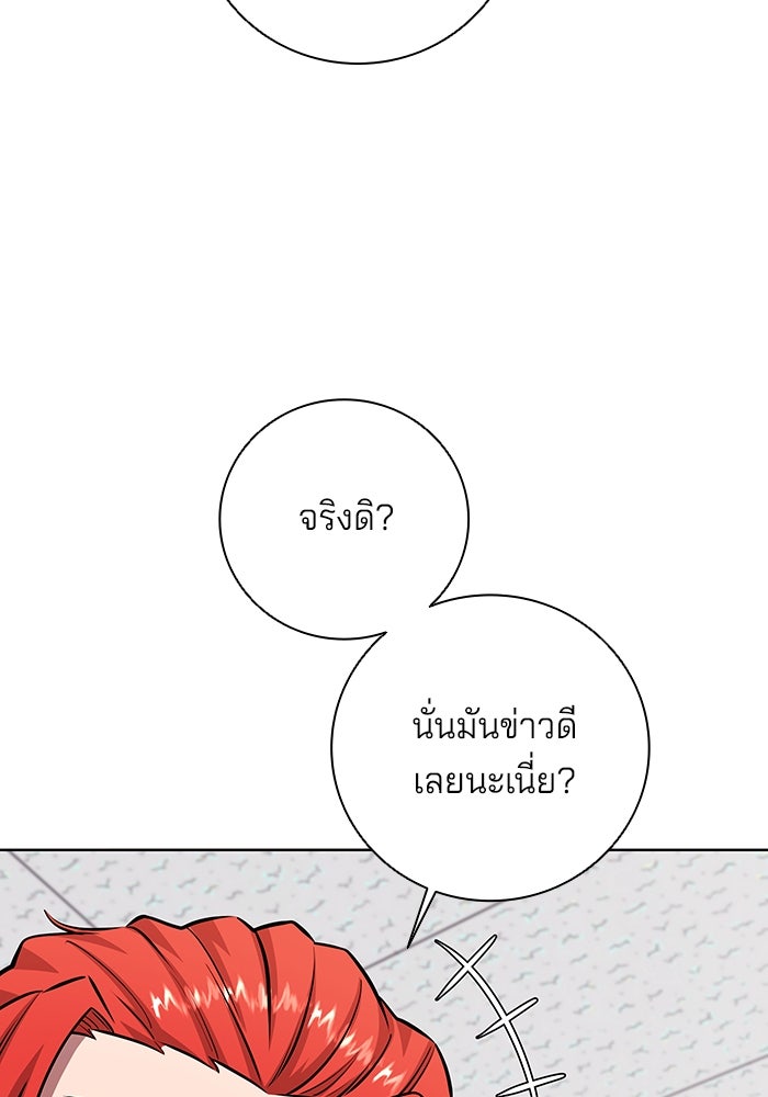 กลับโลกมนุษย์ทั้งที พรุ่งนี้ต้องเกณฑ์ทหารซะงั้น - หน้า 110