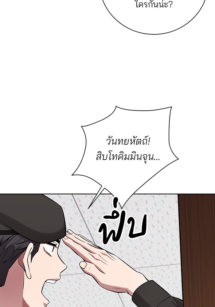 กลับโลกมนุษย์ทั้งที พรุ่งนี้ต้องเกณฑ์ทหารซะงั้น - หน้า 112