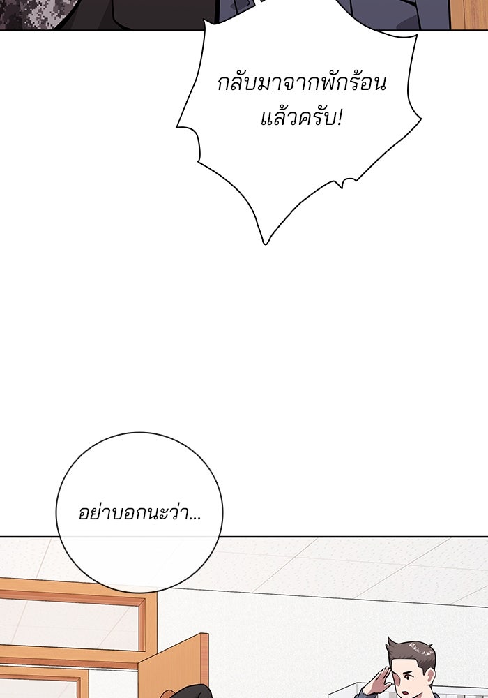 กลับโลกมนุษย์ทั้งที พรุ่งนี้ต้องเกณฑ์ทหารซะงั้น - หน้า 114