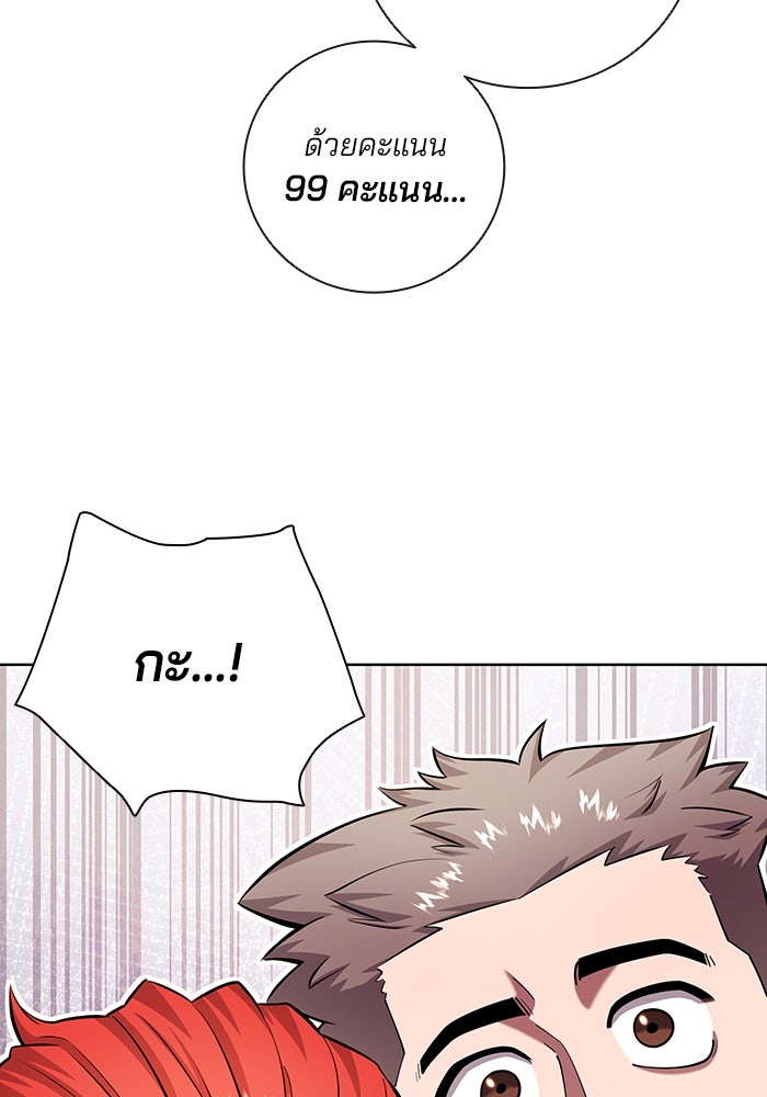 กลับโลกมนุษย์ทั้งที พรุ่งนี้ต้องเกณฑ์ทหารซะงั้น - หน้า 116