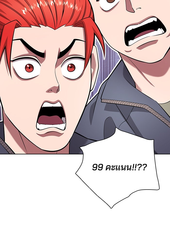 กลับโลกมนุษย์ทั้งที พรุ่งนี้ต้องเกณฑ์ทหารซะงั้น - หน้า 117