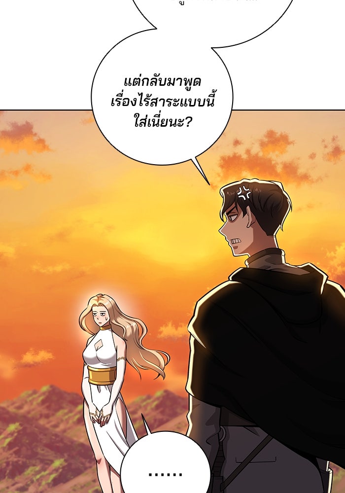 กลับโลกมนุษย์ทั้งที พรุ่งนี้ต้องเกณฑ์ทหารซะงั้น - หน้า 12