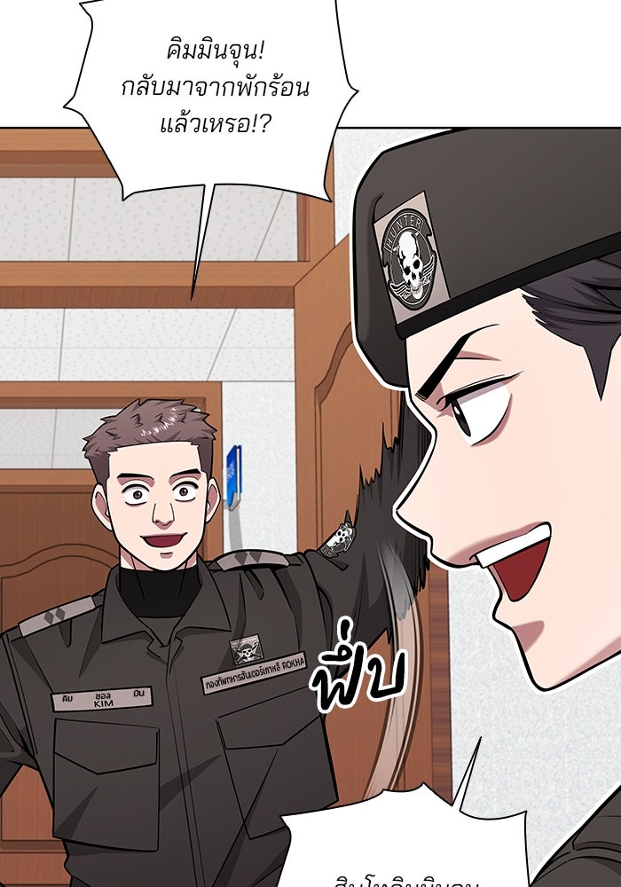กลับโลกมนุษย์ทั้งที พรุ่งนี้ต้องเกณฑ์ทหารซะงั้น - หน้า 120