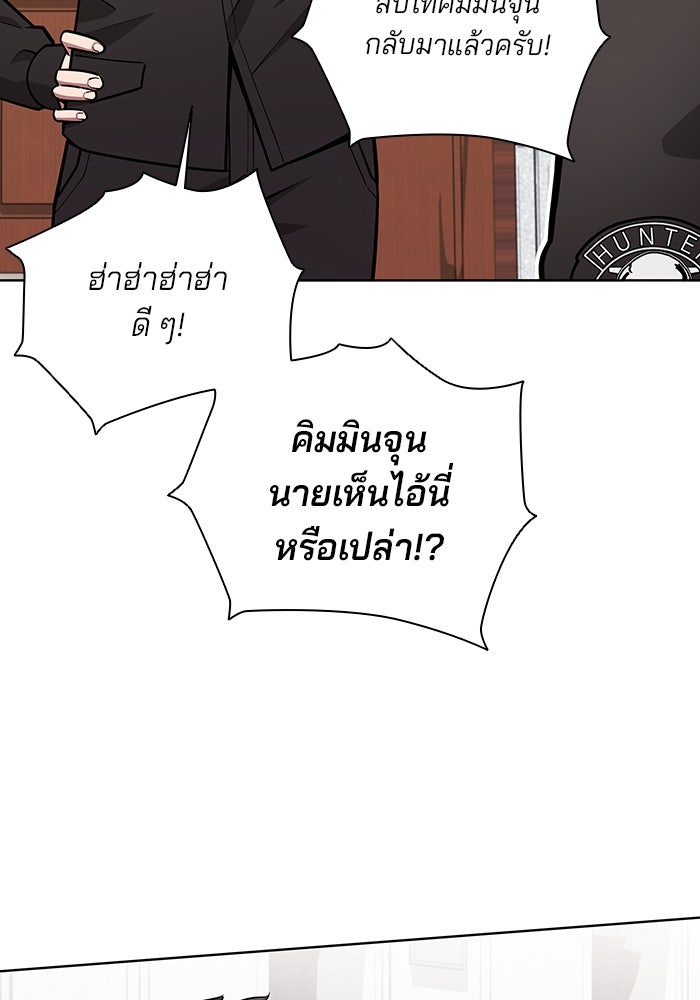 กลับโลกมนุษย์ทั้งที พรุ่งนี้ต้องเกณฑ์ทหารซะงั้น - หน้า 121