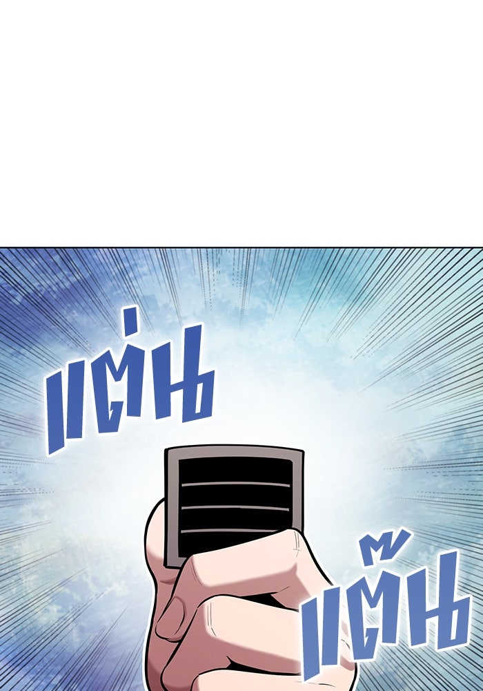 กลับโลกมนุษย์ทั้งที พรุ่งนี้ต้องเกณฑ์ทหารซะงั้น - หน้า 124