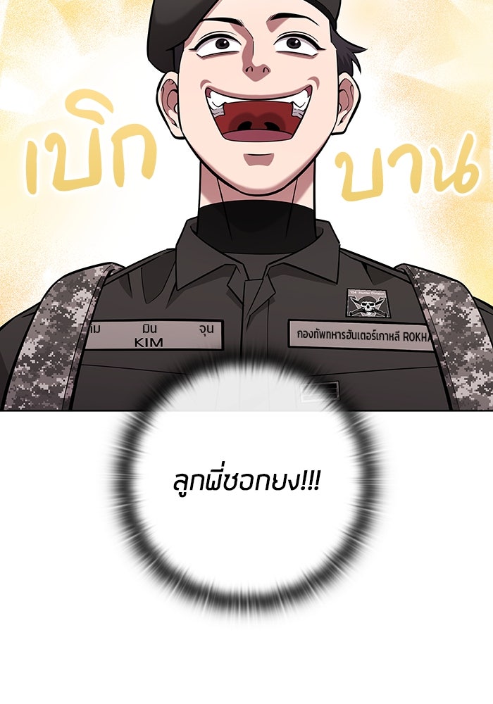 กลับโลกมนุษย์ทั้งที พรุ่งนี้ต้องเกณฑ์ทหารซะงั้น - หน้า 132