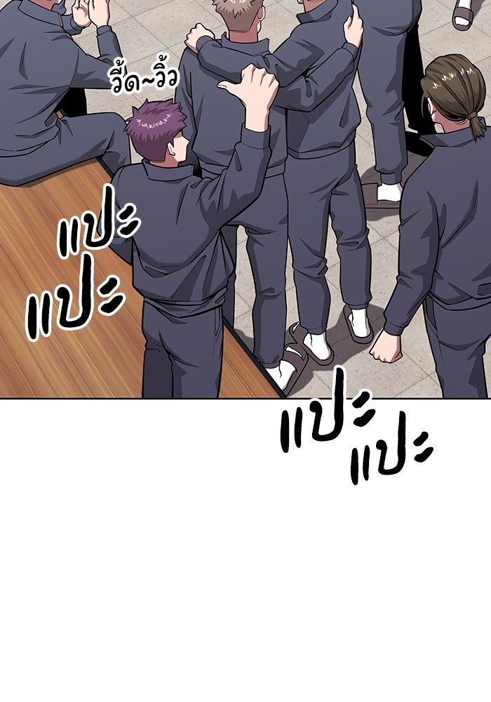 กลับโลกมนุษย์ทั้งที พรุ่งนี้ต้องเกณฑ์ทหารซะงั้น - หน้า 135