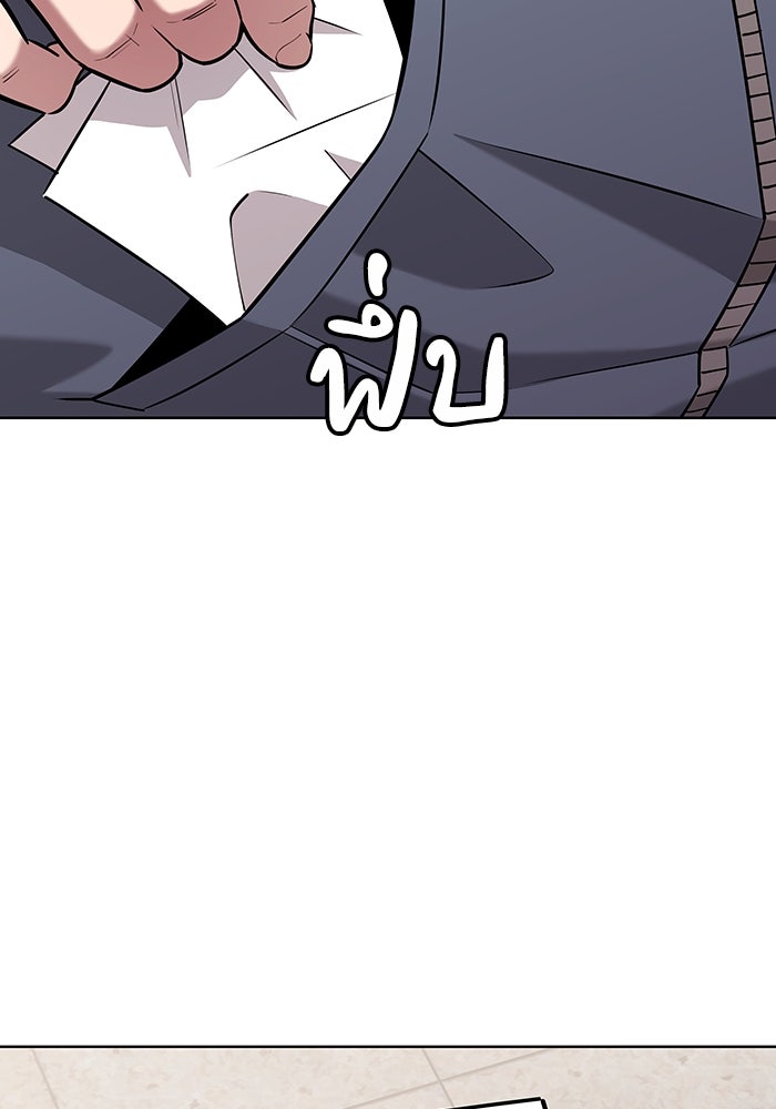 กลับโลกมนุษย์ทั้งที พรุ่งนี้ต้องเกณฑ์ทหารซะงั้น - หน้า 138