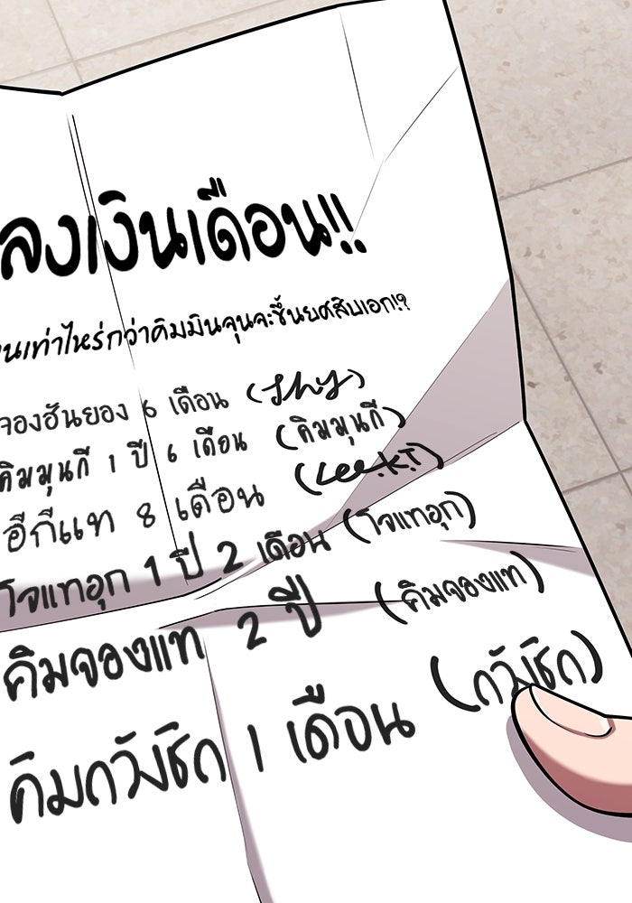 กลับโลกมนุษย์ทั้งที พรุ่งนี้ต้องเกณฑ์ทหารซะงั้น - หน้า 139