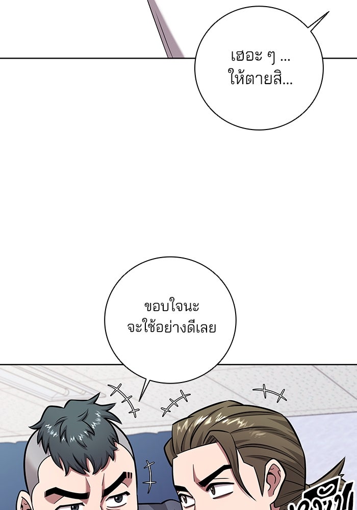 กลับโลกมนุษย์ทั้งที พรุ่งนี้ต้องเกณฑ์ทหารซะงั้น - หน้า 140