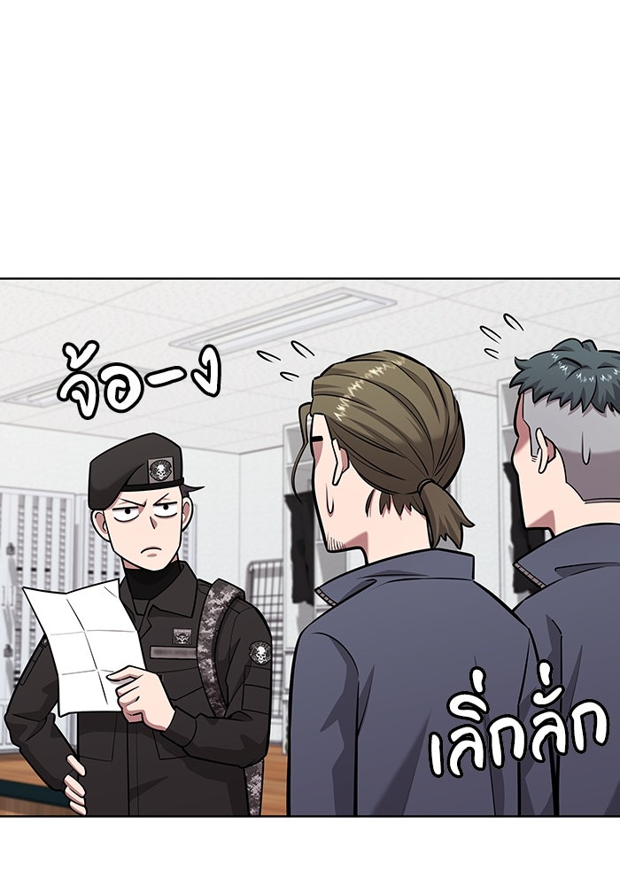 กลับโลกมนุษย์ทั้งที พรุ่งนี้ต้องเกณฑ์ทหารซะงั้น - หน้า 143