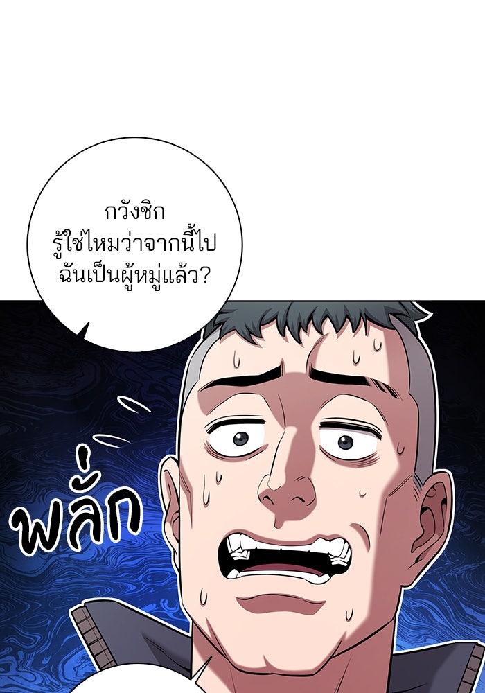 กลับโลกมนุษย์ทั้งที พรุ่งนี้ต้องเกณฑ์ทหารซะงั้น - หน้า 144