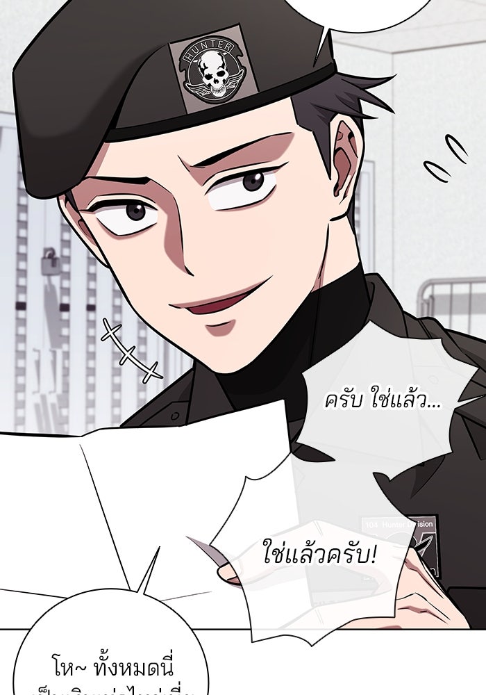 กลับโลกมนุษย์ทั้งที พรุ่งนี้ต้องเกณฑ์ทหารซะงั้น - หน้า 146