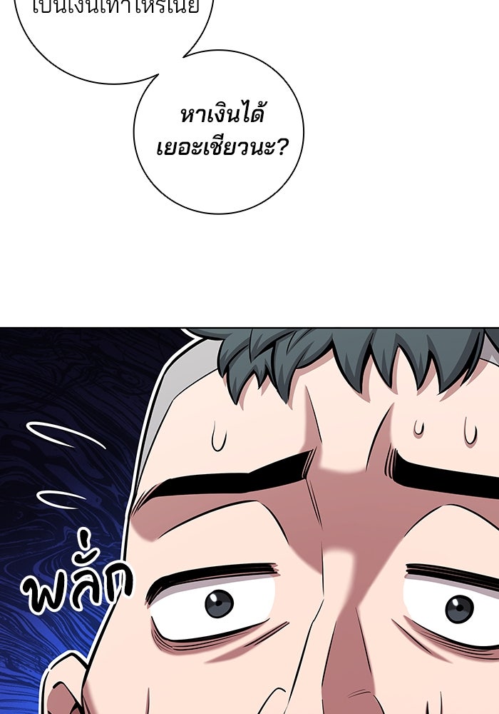 กลับโลกมนุษย์ทั้งที พรุ่งนี้ต้องเกณฑ์ทหารซะงั้น - หน้า 147