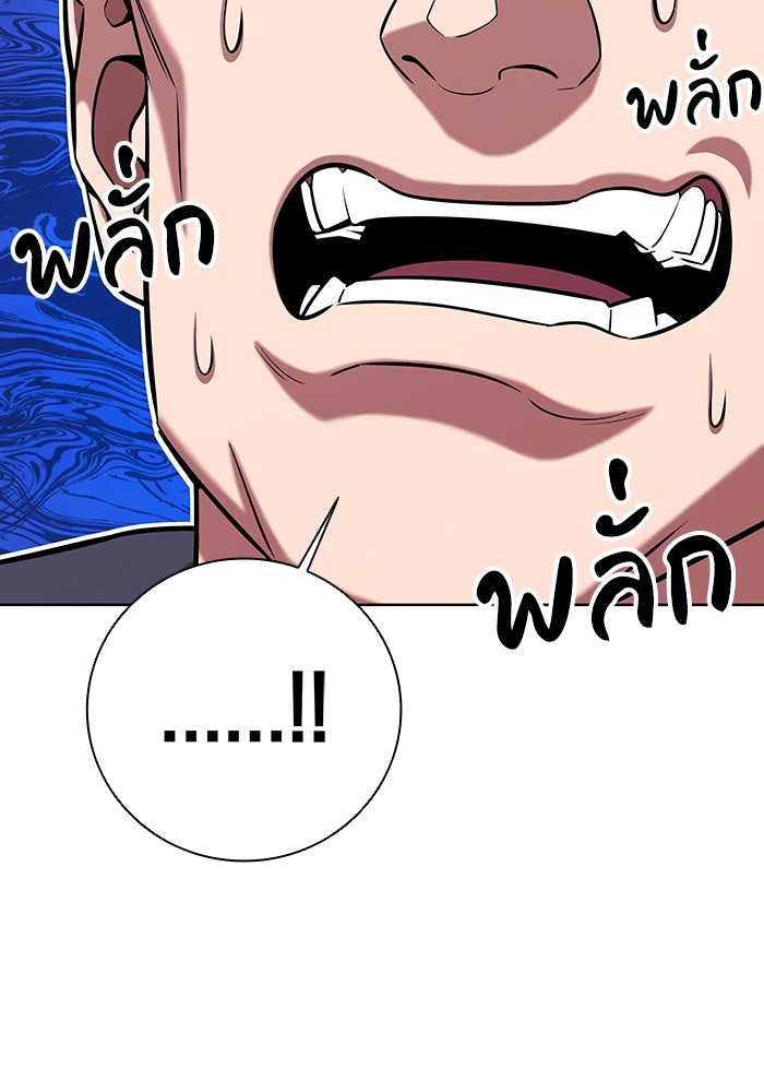 กลับโลกมนุษย์ทั้งที พรุ่งนี้ต้องเกณฑ์ทหารซะงั้น - หน้า 148