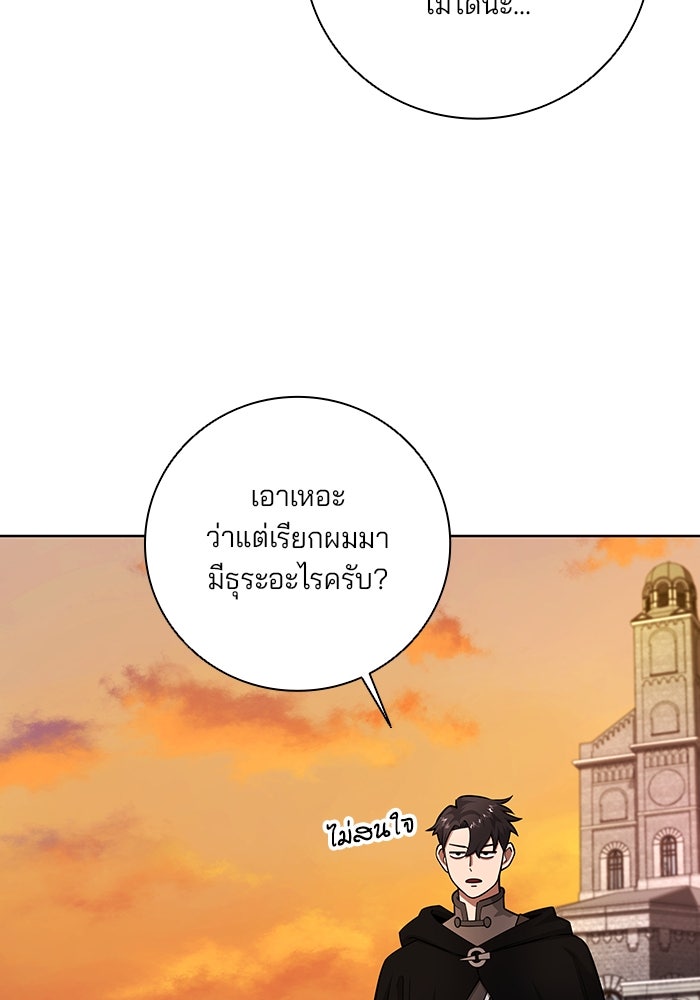 กลับโลกมนุษย์ทั้งที พรุ่งนี้ต้องเกณฑ์ทหารซะงั้น - หน้า 15