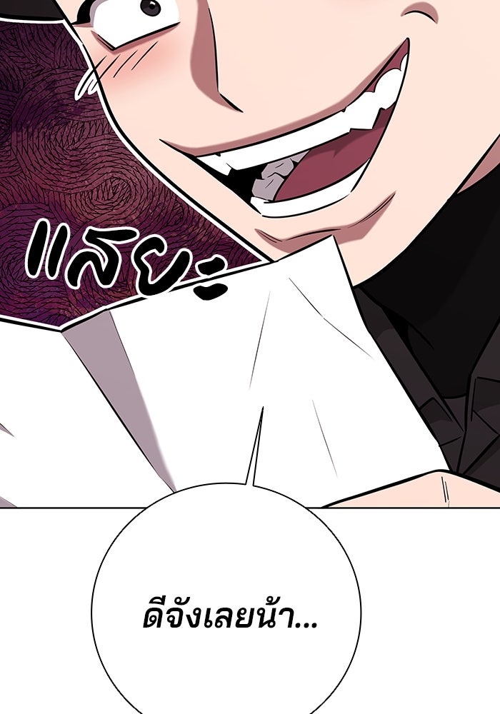 กลับโลกมนุษย์ทั้งที พรุ่งนี้ต้องเกณฑ์ทหารซะงั้น - หน้า 150