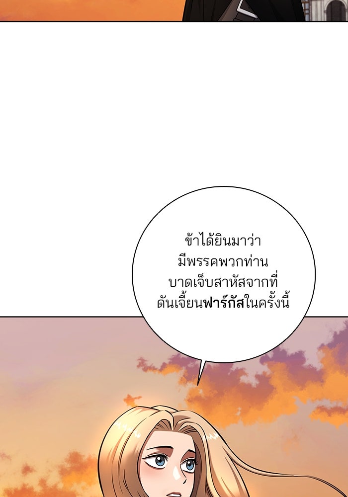 กลับโลกมนุษย์ทั้งที พรุ่งนี้ต้องเกณฑ์ทหารซะงั้น - หน้า 16