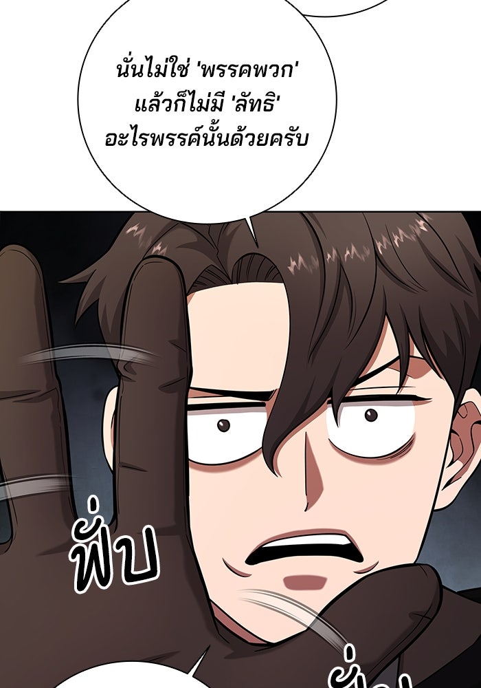 กลับโลกมนุษย์ทั้งที พรุ่งนี้ต้องเกณฑ์ทหารซะงั้น - หน้า 18