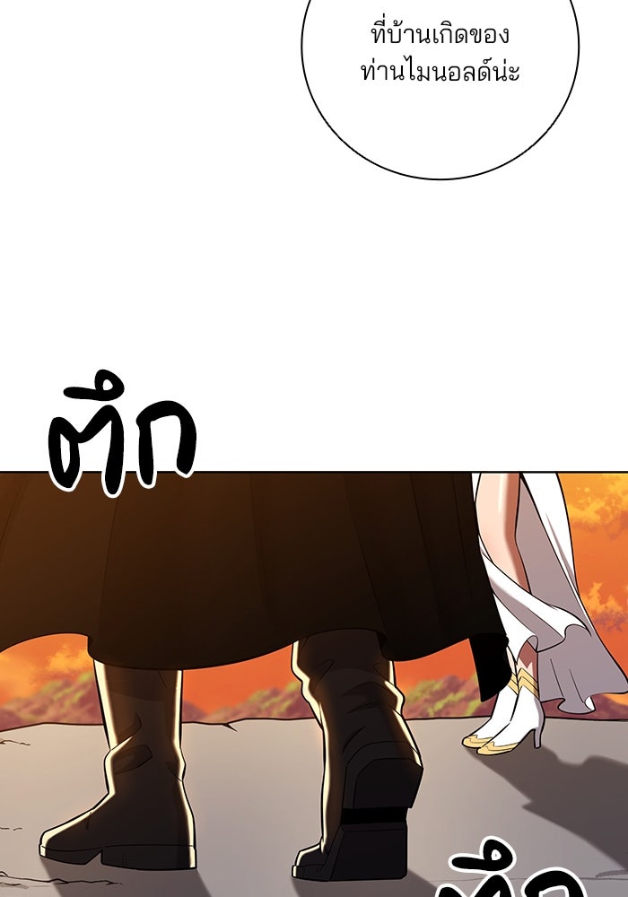 กลับโลกมนุษย์ทั้งที พรุ่งนี้ต้องเกณฑ์ทหารซะงั้น - หน้า 21