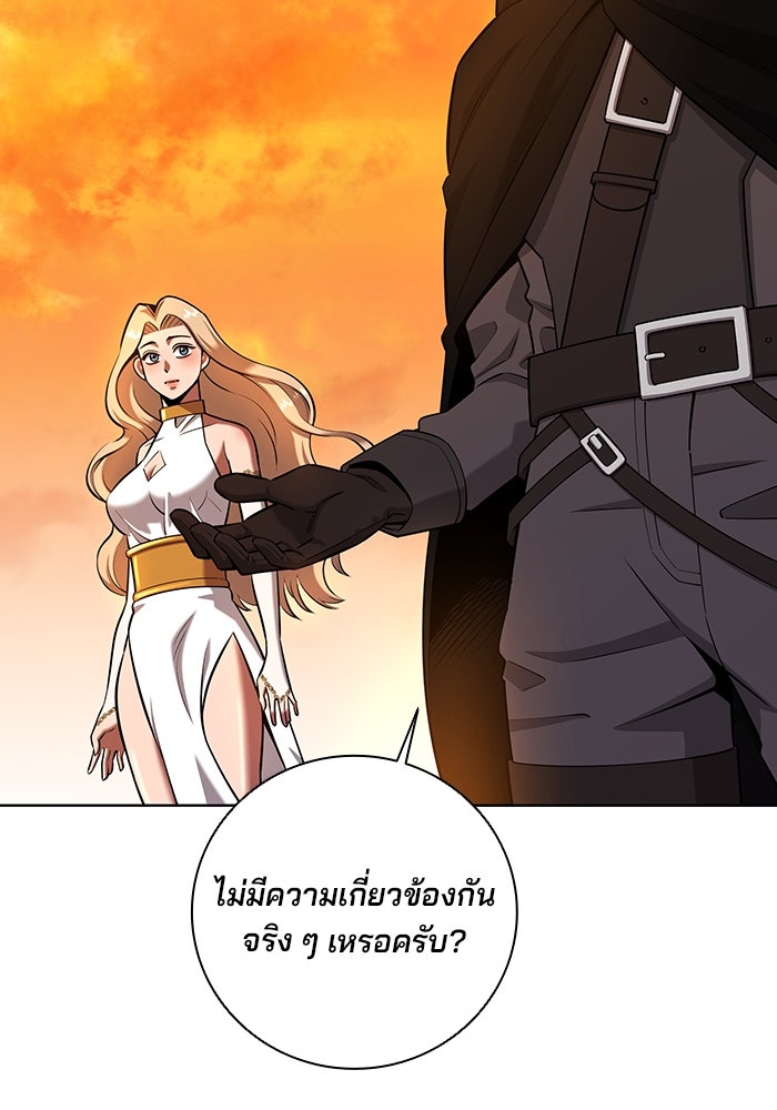กลับโลกมนุษย์ทั้งที พรุ่งนี้ต้องเกณฑ์ทหารซะงั้น - หน้า 27
