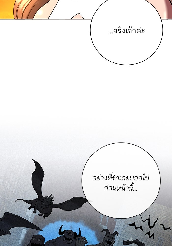 กลับโลกมนุษย์ทั้งที พรุ่งนี้ต้องเกณฑ์ทหารซะงั้น - หน้า 29