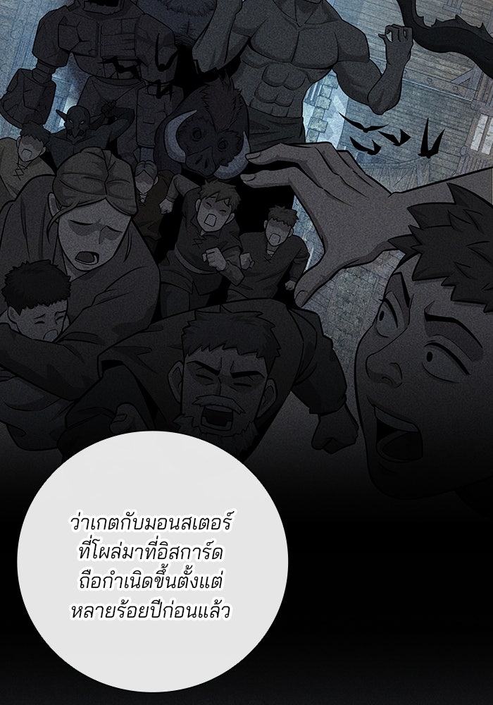 กลับโลกมนุษย์ทั้งที พรุ่งนี้ต้องเกณฑ์ทหารซะงั้น - หน้า 30