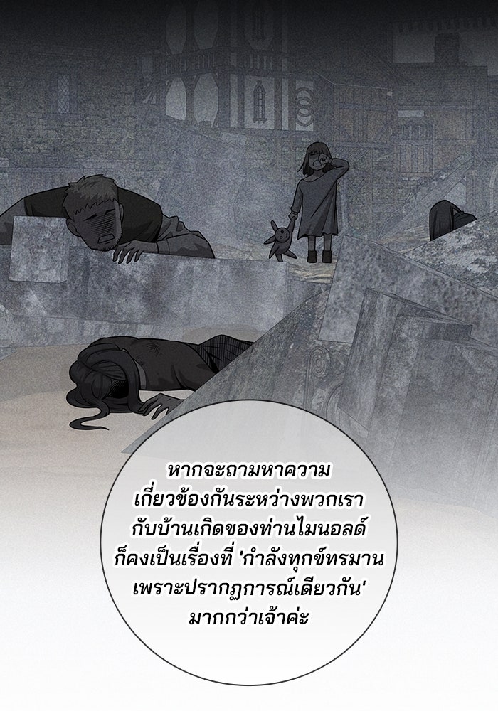 กลับโลกมนุษย์ทั้งที พรุ่งนี้ต้องเกณฑ์ทหารซะงั้น - หน้า 31