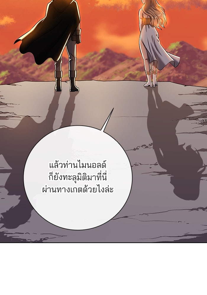 กลับโลกมนุษย์ทั้งที พรุ่งนี้ต้องเกณฑ์ทหารซะงั้น - หน้า 33