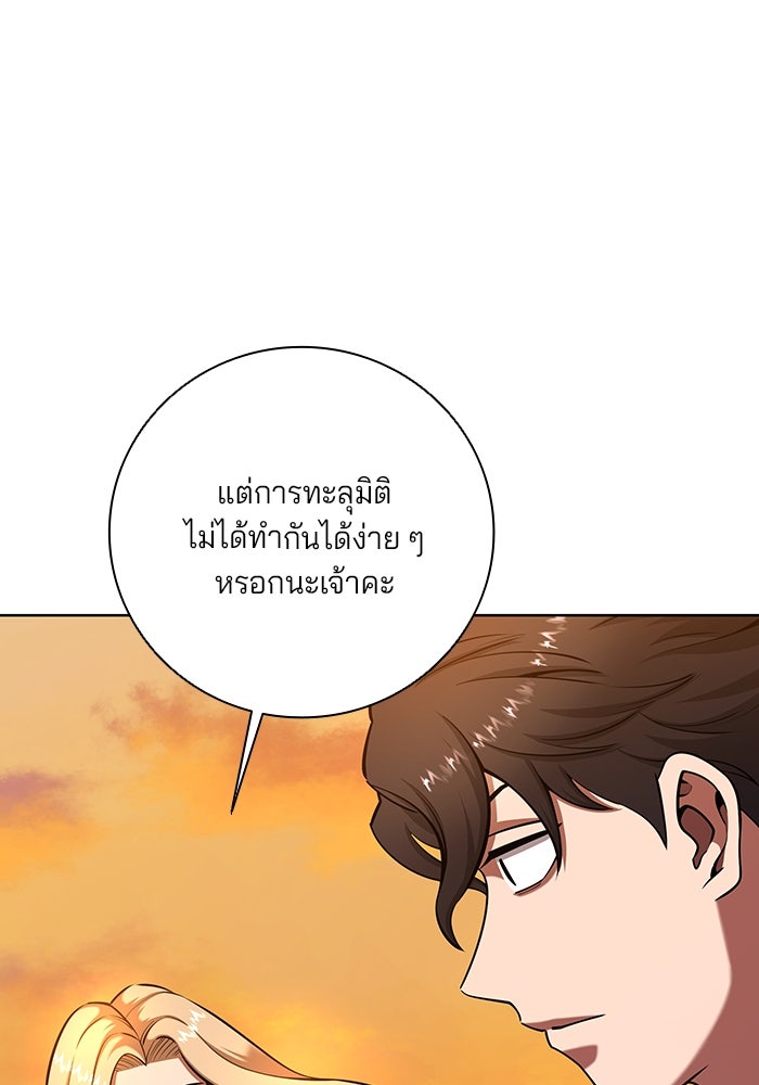 กลับโลกมนุษย์ทั้งที พรุ่งนี้ต้องเกณฑ์ทหารซะงั้น - หน้า 34