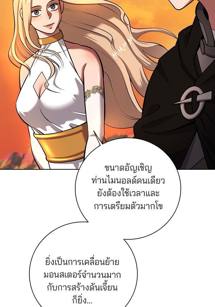 กลับโลกมนุษย์ทั้งที พรุ่งนี้ต้องเกณฑ์ทหารซะงั้น - หน้า 35