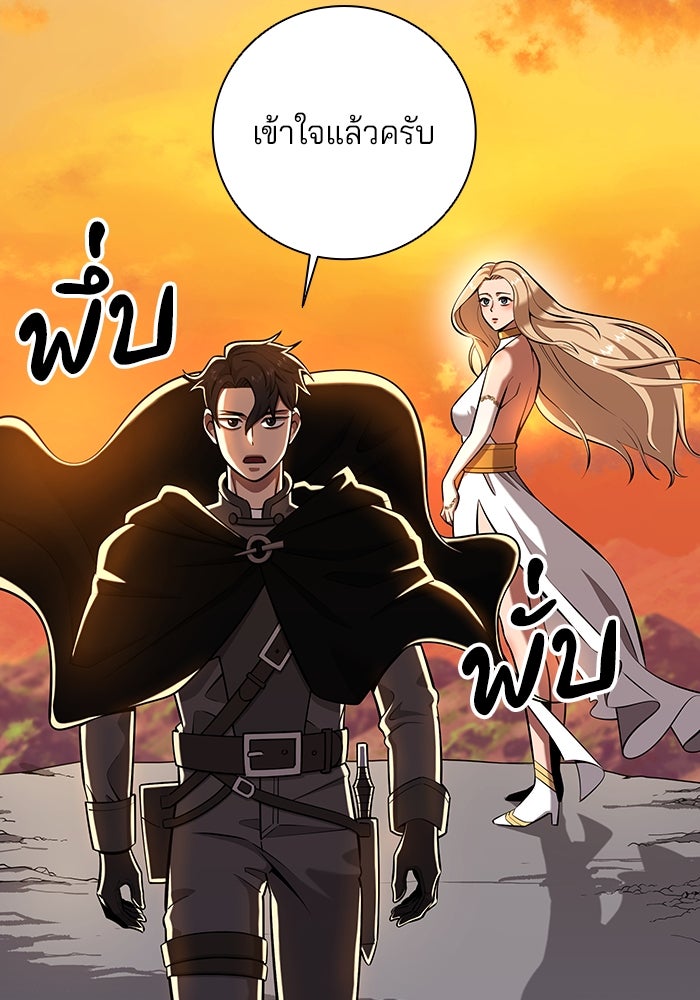 กลับโลกมนุษย์ทั้งที พรุ่งนี้ต้องเกณฑ์ทหารซะงั้น - หน้า 37