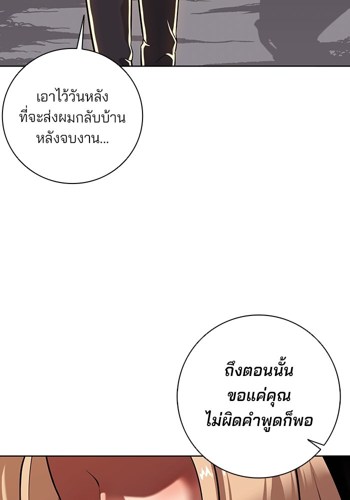 กลับโลกมนุษย์ทั้งที พรุ่งนี้ต้องเกณฑ์ทหารซะงั้น - หน้า 38