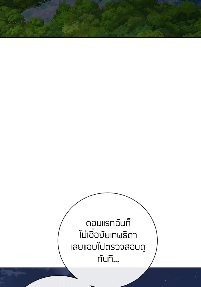 กลับโลกมนุษย์ทั้งที พรุ่งนี้ต้องเกณฑ์ทหารซะงั้น - หน้า 44