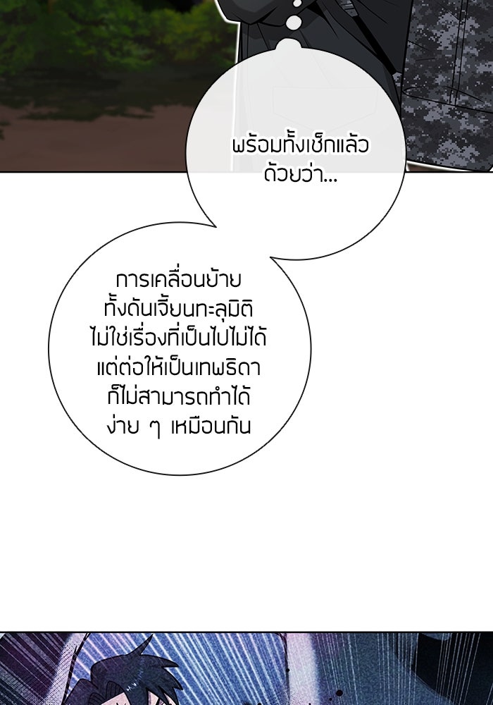 กลับโลกมนุษย์ทั้งที พรุ่งนี้ต้องเกณฑ์ทหารซะงั้น - หน้า 46