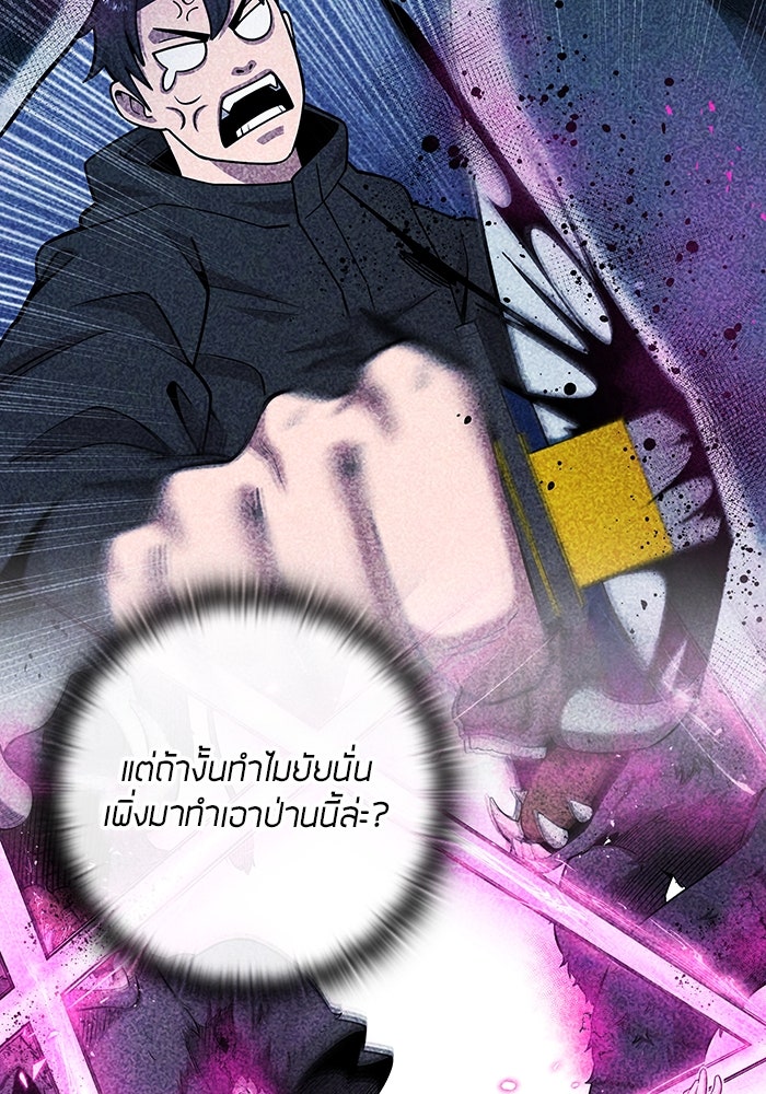 กลับโลกมนุษย์ทั้งที พรุ่งนี้ต้องเกณฑ์ทหารซะงั้น - หน้า 47