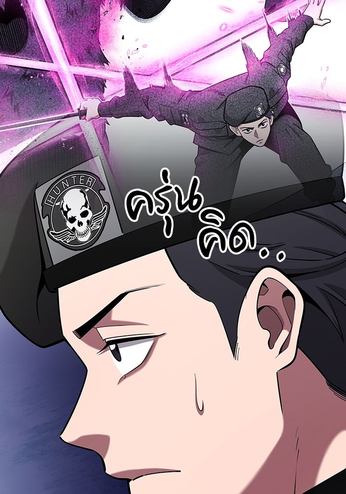 กลับโลกมนุษย์ทั้งที พรุ่งนี้ต้องเกณฑ์ทหารซะงั้น - หน้า 48