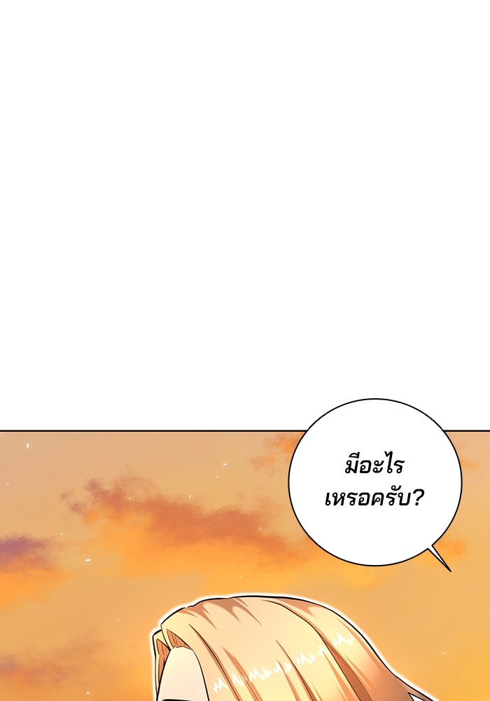 กลับโลกมนุษย์ทั้งที พรุ่งนี้ต้องเกณฑ์ทหารซะงั้น - หน้า 5