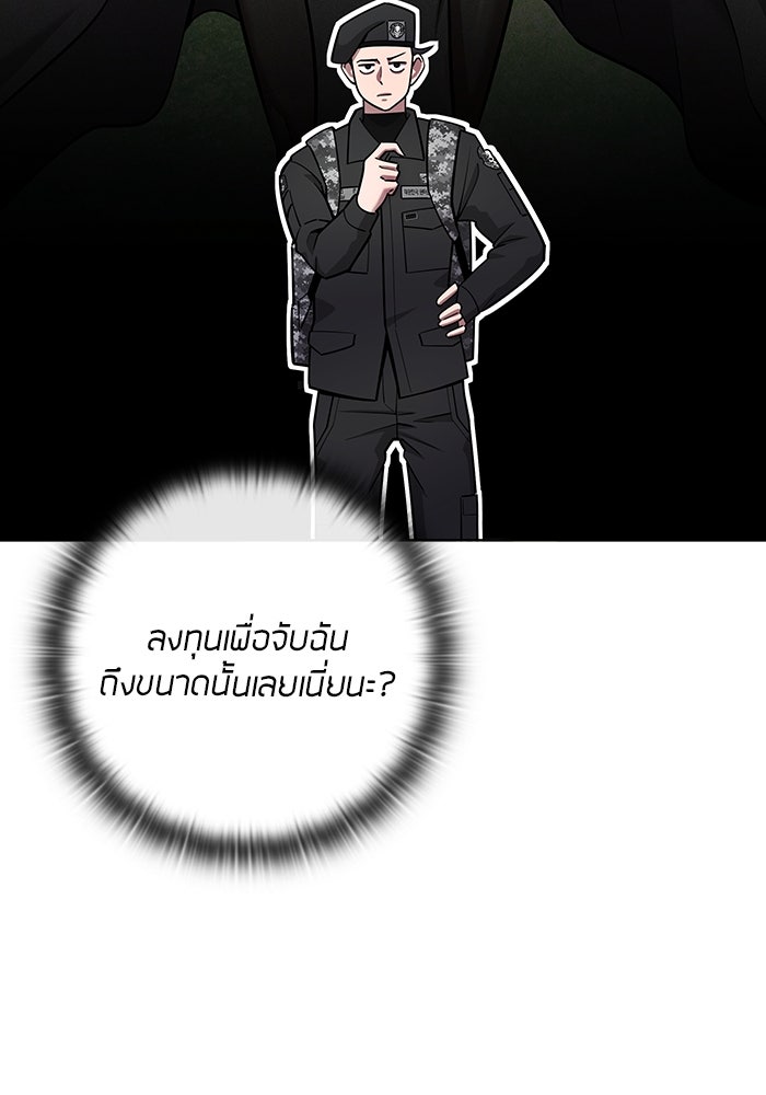 กลับโลกมนุษย์ทั้งที พรุ่งนี้ต้องเกณฑ์ทหารซะงั้น - หน้า 51