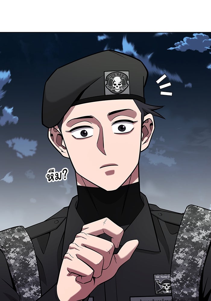 กลับโลกมนุษย์ทั้งที พรุ่งนี้ต้องเกณฑ์ทหารซะงั้น - หน้า 52