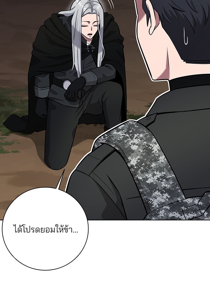 กลับโลกมนุษย์ทั้งที พรุ่งนี้ต้องเกณฑ์ทหารซะงั้น - หน้า 54