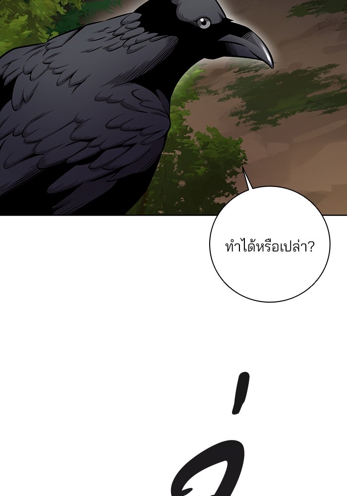 กลับโลกมนุษย์ทั้งที พรุ่งนี้ต้องเกณฑ์ทหารซะงั้น - หน้า 63