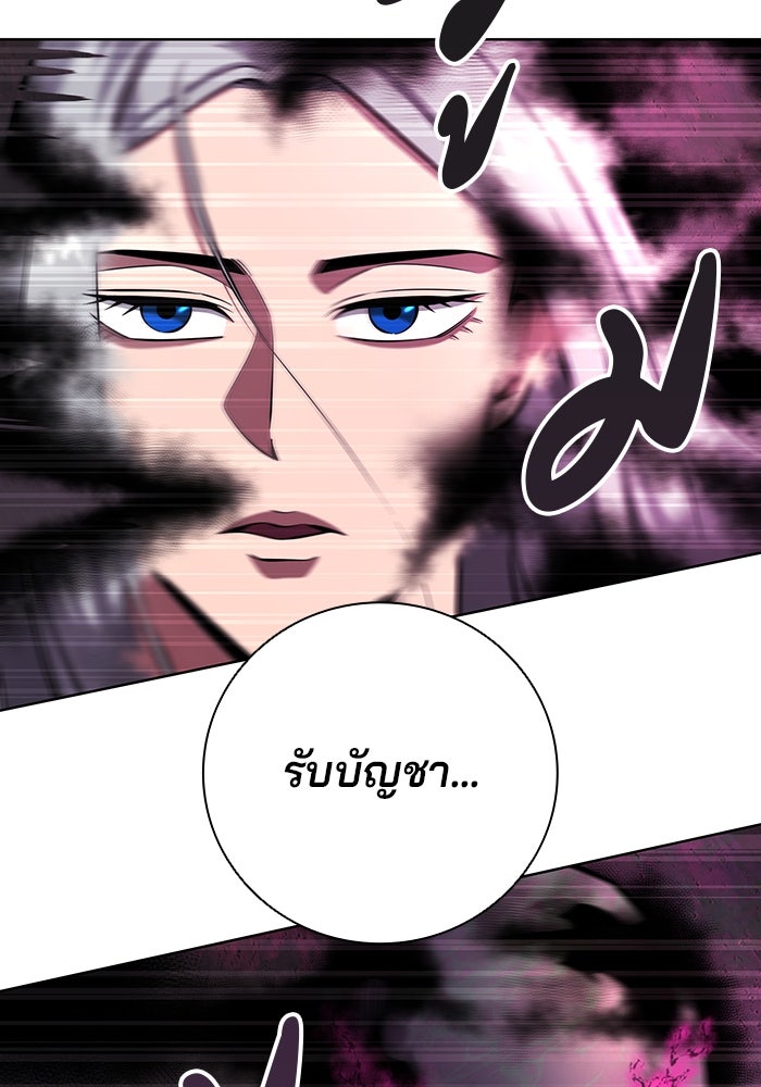 กลับโลกมนุษย์ทั้งที พรุ่งนี้ต้องเกณฑ์ทหารซะงั้น - หน้า 64