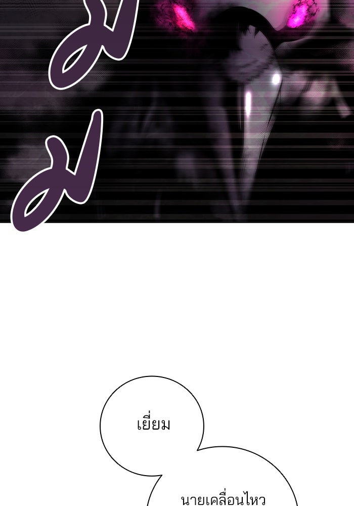 กลับโลกมนุษย์ทั้งที พรุ่งนี้ต้องเกณฑ์ทหารซะงั้น - หน้า 65