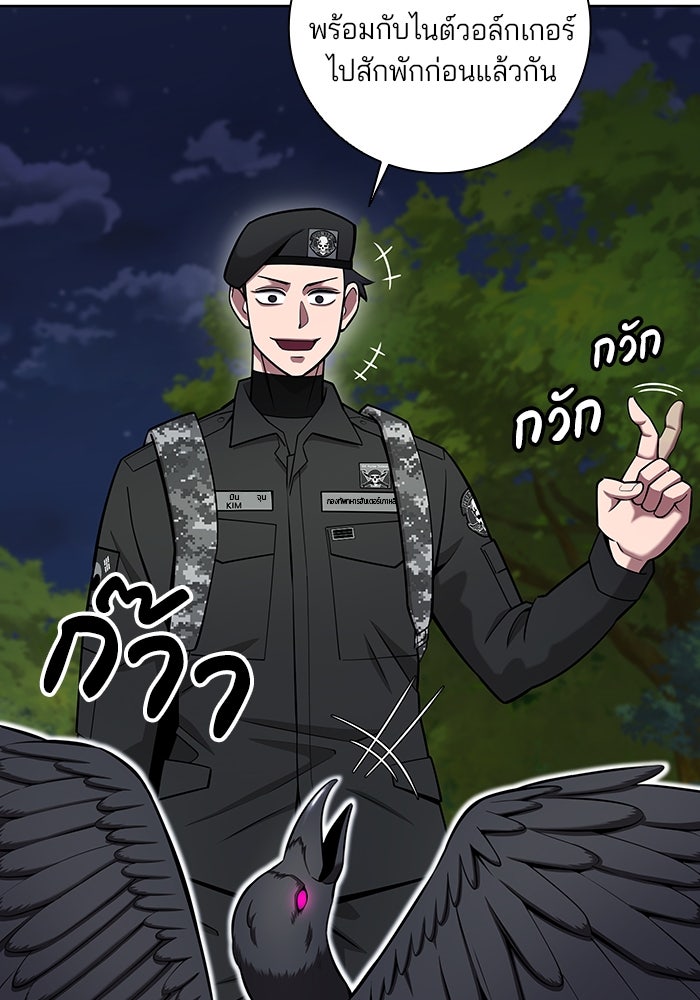 กลับโลกมนุษย์ทั้งที พรุ่งนี้ต้องเกณฑ์ทหารซะงั้น - หน้า 66