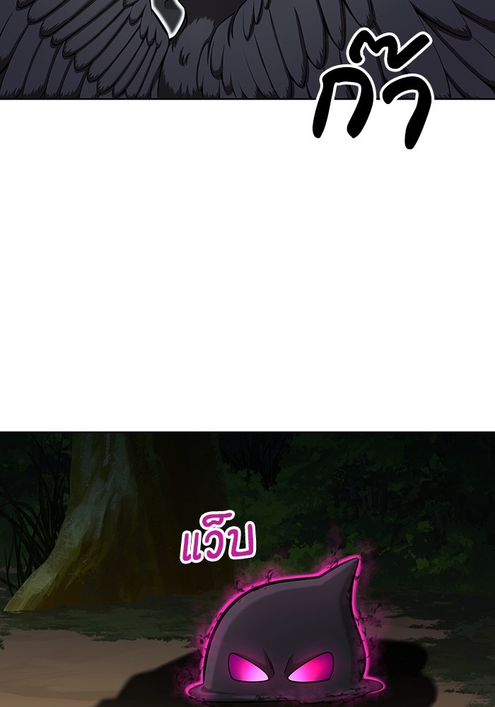 กลับโลกมนุษย์ทั้งที พรุ่งนี้ต้องเกณฑ์ทหารซะงั้น - หน้า 67
