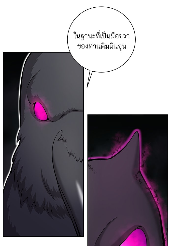 กลับโลกมนุษย์ทั้งที พรุ่งนี้ต้องเกณฑ์ทหารซะงั้น - หน้า 74