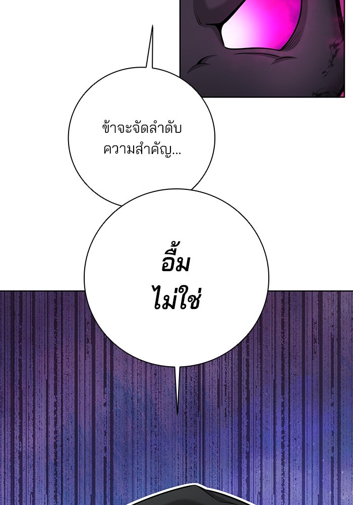 กลับโลกมนุษย์ทั้งที พรุ่งนี้ต้องเกณฑ์ทหารซะงั้น - หน้า 75