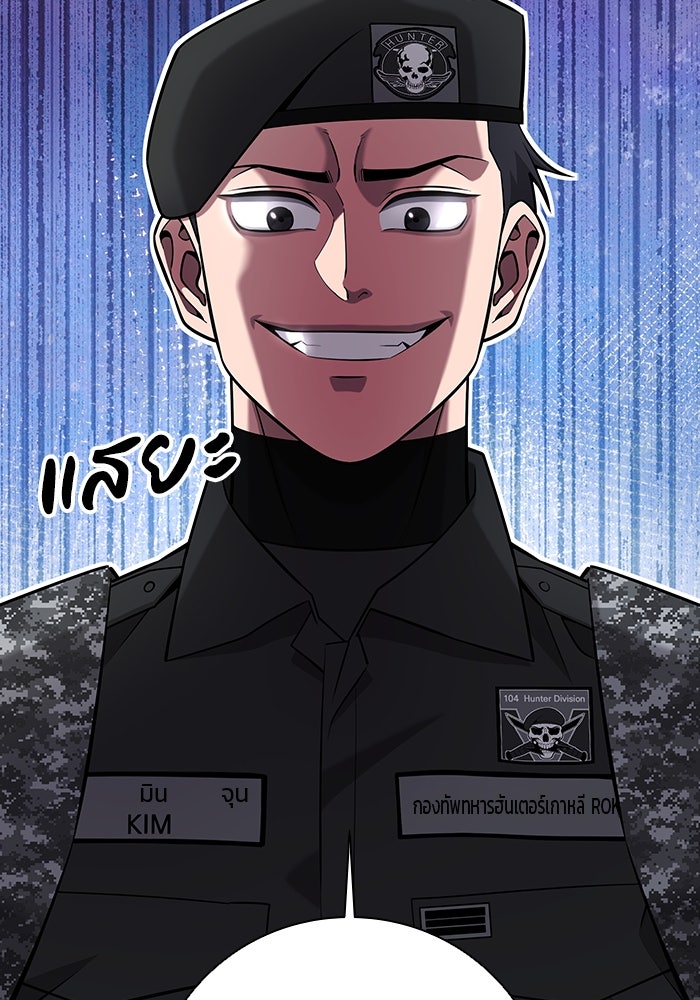 กลับโลกมนุษย์ทั้งที พรุ่งนี้ต้องเกณฑ์ทหารซะงั้น - หน้า 76